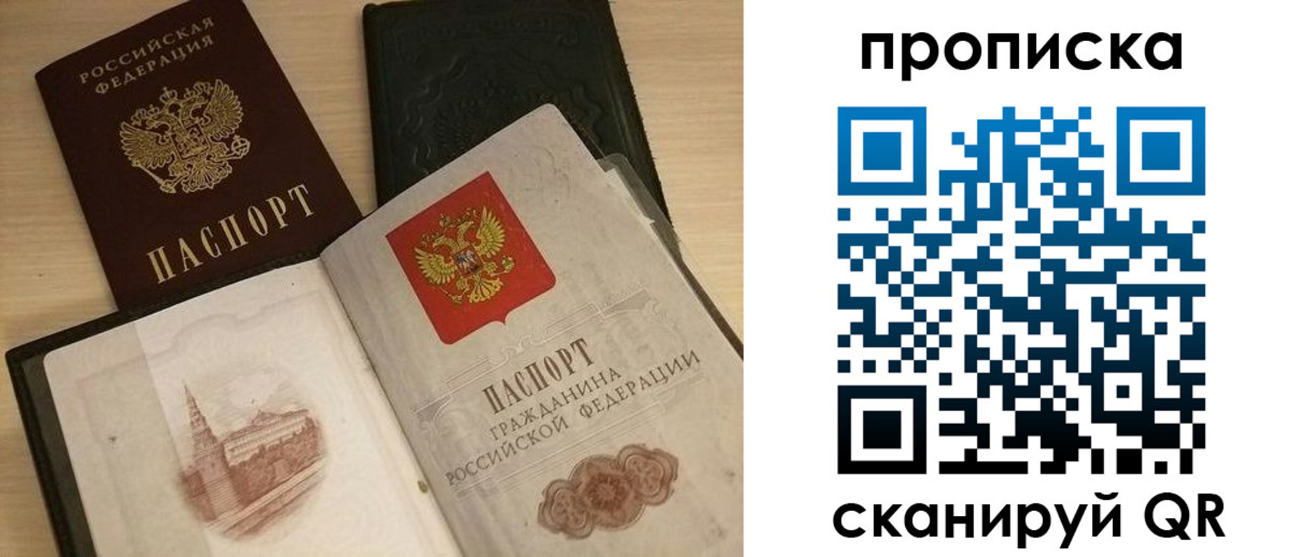 временная регистрация адрес в Бийске