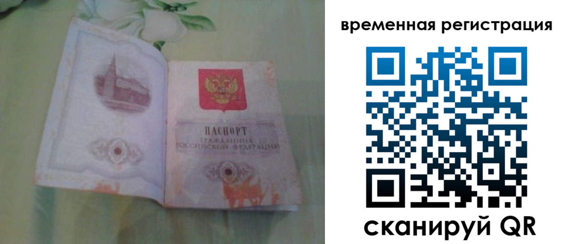регистрация для дет. сада в Бийске