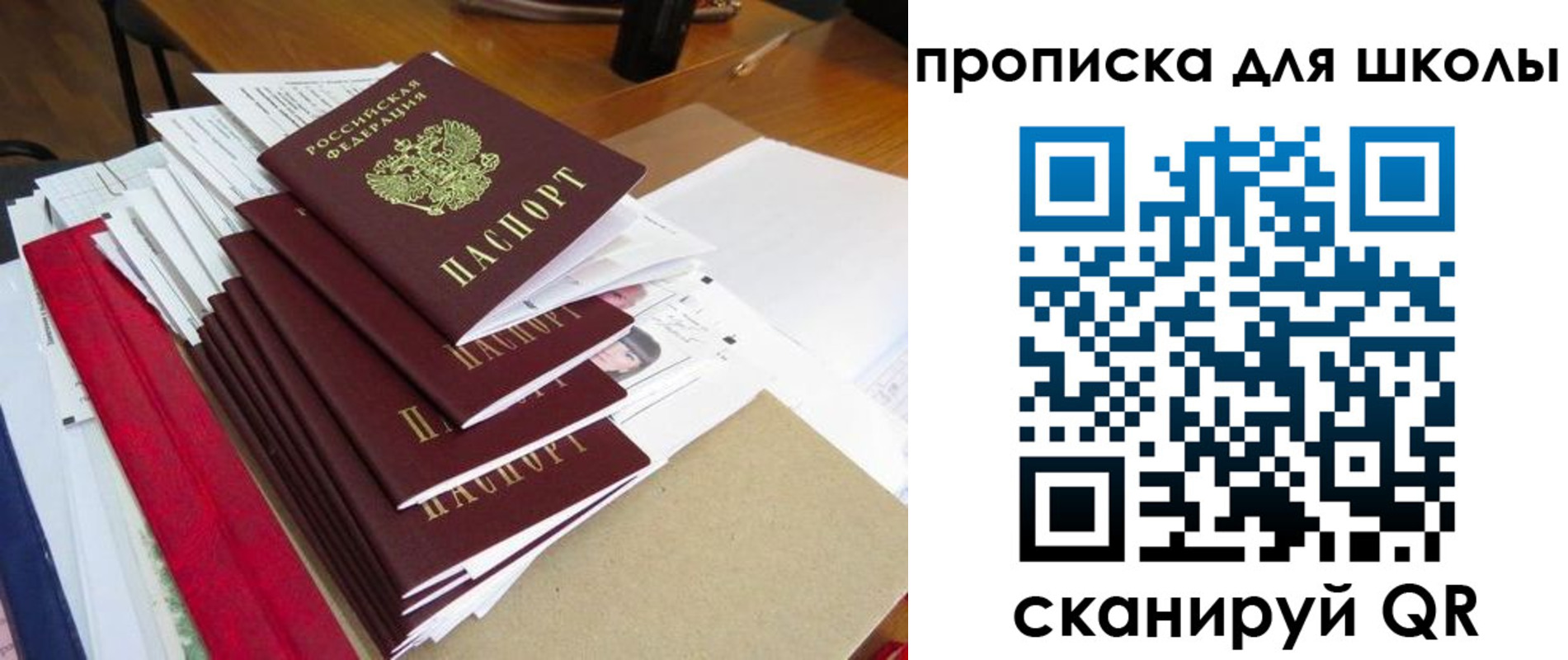 регистрация для дет. сада в Бийске