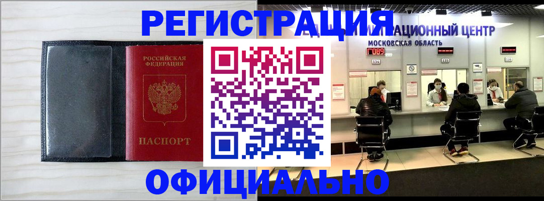 регистрация для дет. сада в Бийске