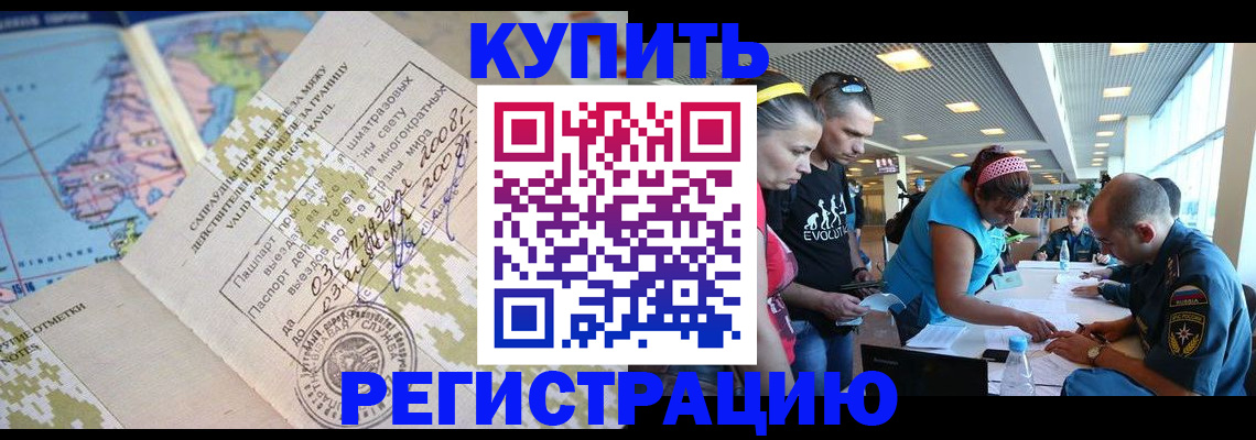 регистрация для дет. сада в Бийске