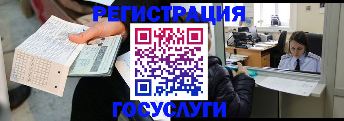 временная регистрация купить в Бийске